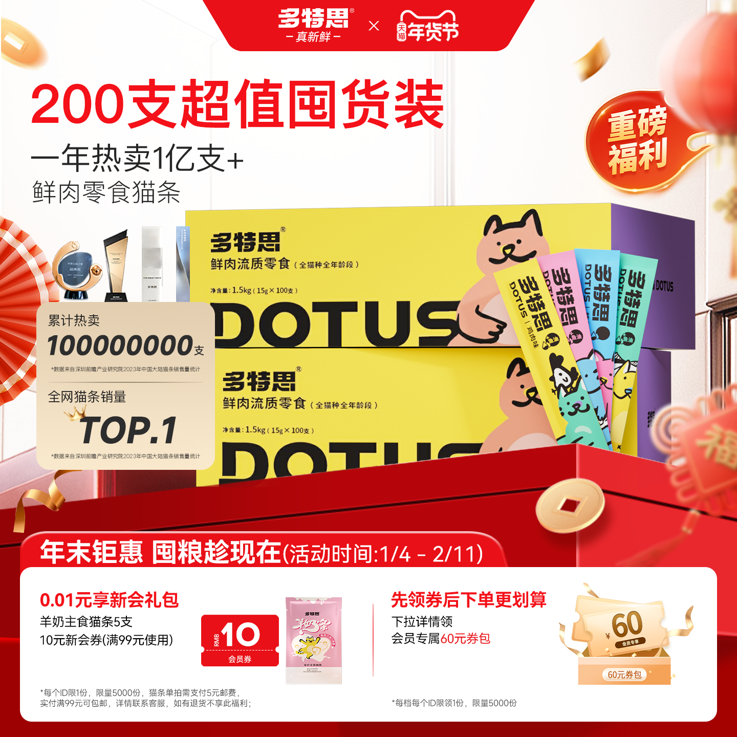多特思猫条零食200支整箱100鸡肉鱼油排名前十的猫条幼猫专用营养,宠物/宠物食品及用品,猫条,淘宝优惠券,粉丝福利购,淘宝优惠卷