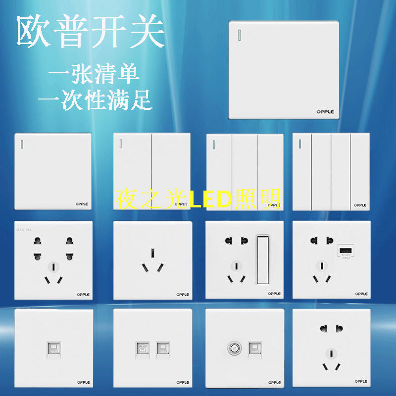 欧普照明86型五孔按压开关面板墙壁电源插座家用白暗装无边款插座在类目 电子/电工, 插座, 开关插座套装中 - 来自Buy2taobao.com提供专业的淘宝代购服务
