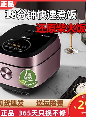 Midea/美的 FB50P501电饭煲IH立体加热预约家用煮饭锅5L智能大火