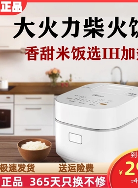 美的电饭煲家用3L智能IH加热立体电饭锅一级能效节能快煮WHS30C96