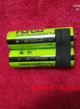 飞科剃须刀原装充电电池fs333fs336fs337fs338fs339FS390连体电池