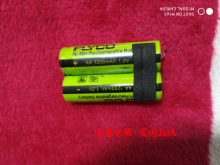 飞科剃须刀原装 充电电池fs333fs336fs337fs338fs339FS390连体电池