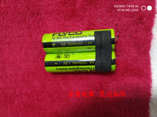 飞科原装充电电池剃须刀