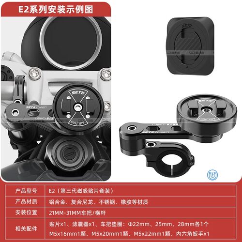 SETII摩托车跑车街车巡航复古车骑行通用导航快拆减震手机支架