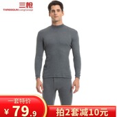 裤 棉毛衫 全棉质薄型中领内衣套大码 三枪内衣男纯棉半高领秋衣秋裤