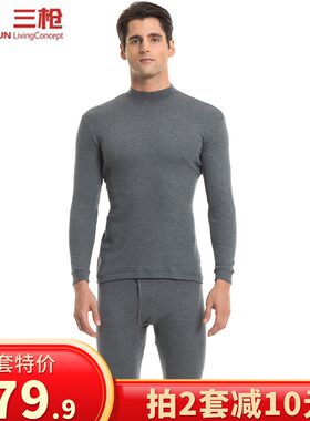 三枪内衣男纯棉半高领秋衣秋裤全棉质薄型中领内衣套大码棉毛衫裤