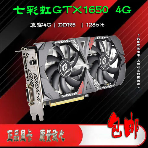 新款DP一线品牌1650DDR5
