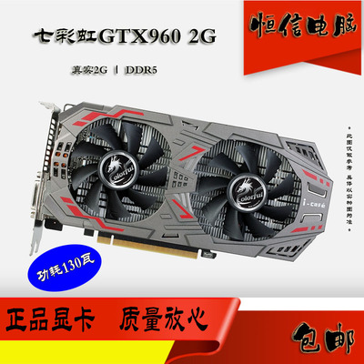 七彩虹GTX960DDR5HDMI游戏显卡