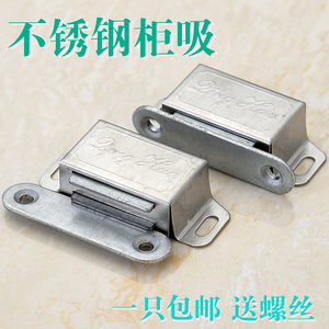 门卡式扣门五金开关不锈钢橱柜衣橱家具磁吸吸柜吸强磁配件吸门