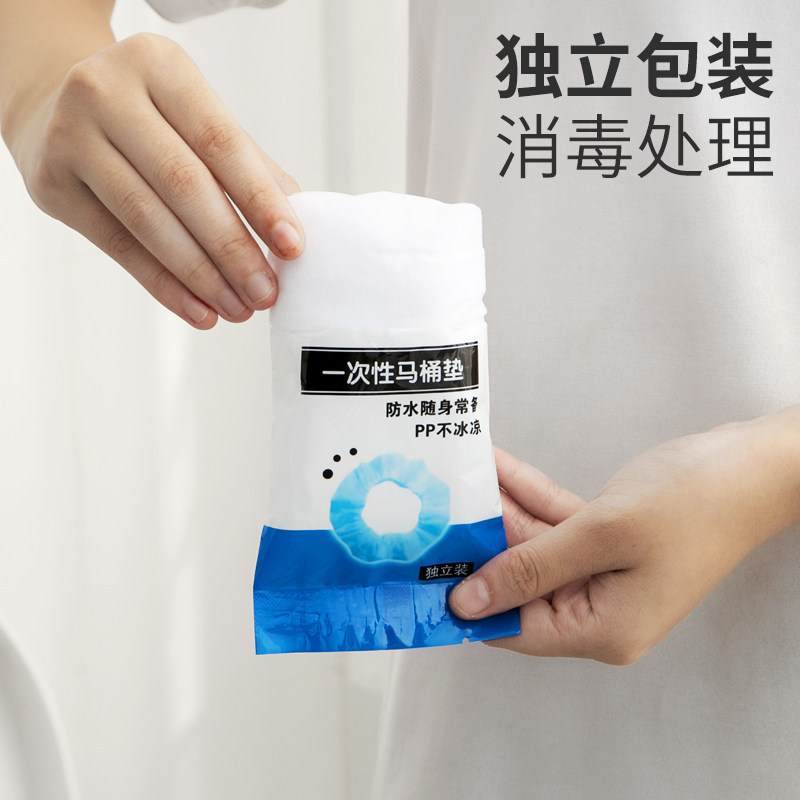 一次性马桶垫套入式坐垫纸家用孕产妇旅行旅游酒店厕所专用坐便套,家庭/个人清洁工具,马桶套/马桶座圈,淘宝优惠券,粉丝福利购,淘宝优惠卷
