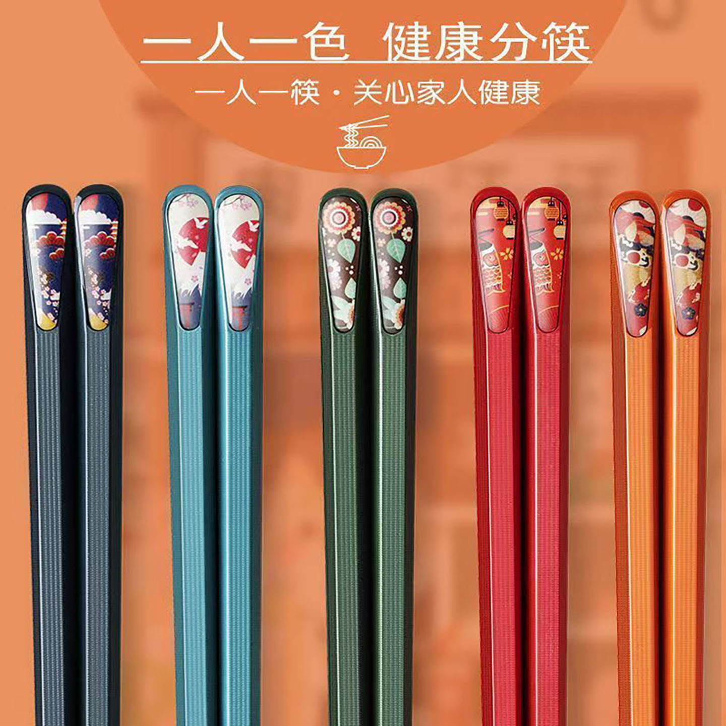 筷子家用抗菌防霉合金筷家庭高档筷塑料筷子防滑分餐筷无漆无蜡