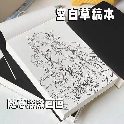 加厚草稿本可撕式奶砖超厚草稿纸学生刷题简约便携高中生空白纸