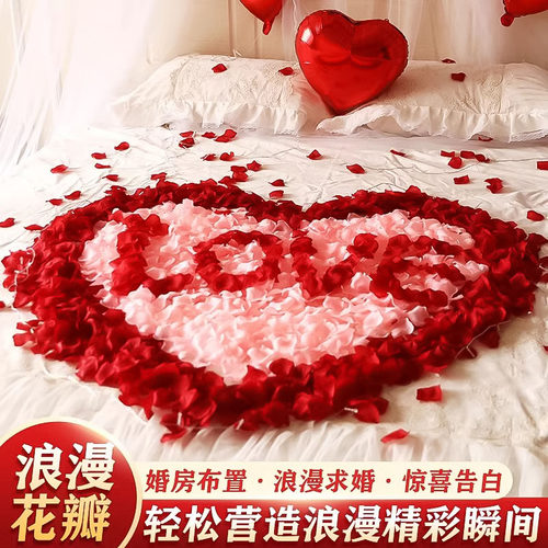 结婚无纺布仿真花瓣浪漫生日表白惊喜婚房布置手工花瓣情人仿真花