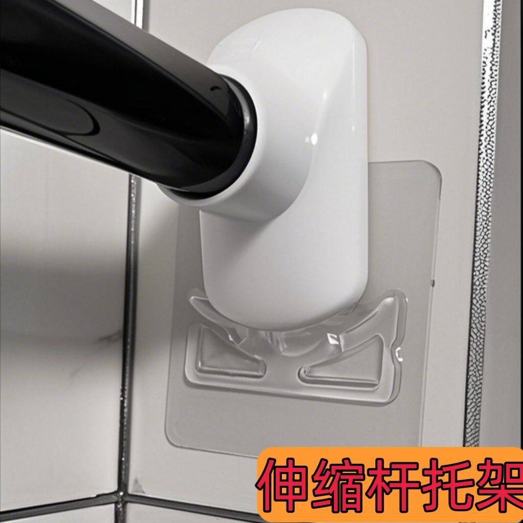 伸缩杆固定托防滑固定器半圆杆托浴帘防下滑粘贴支架免打孔窗帘杆