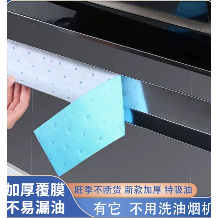 抽油烟机通用吸油棉家用厨房吸油纸防渗透防油抽烟机油槽专用吸油