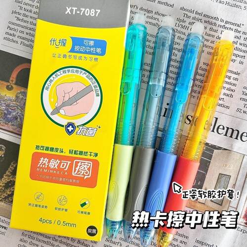 简约ins风可擦笔热可擦中性笔学生蓝色撞色笔杆磨磨乐透明色笔