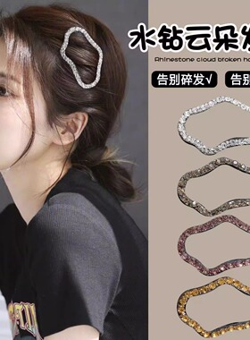侧边夹头饰高级感镂空发夹子发卡