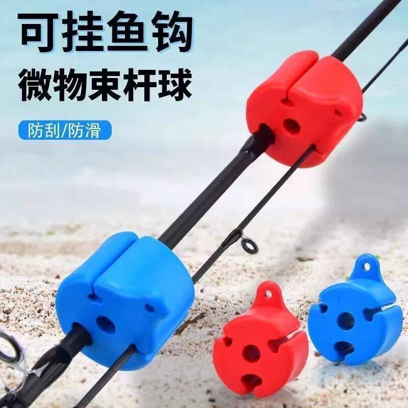 束竿球路亚竿束竿器硅胶带拔神器多功能束杆球束杆器鱼竿退杆器