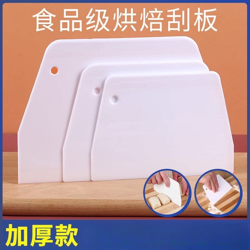 刮刀烘焙刮板切刀切面刀塑料硅胶肠粉蛋糕煎饼食品级抹面刮板加厚