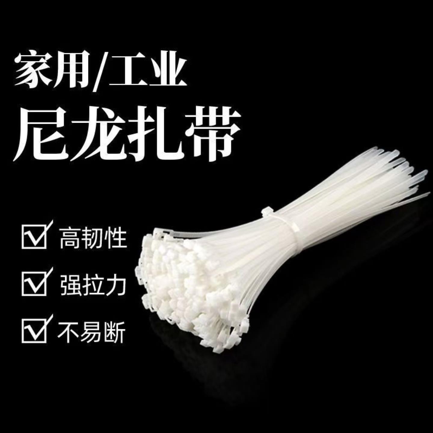 自锁式尼龙扎带大中小号混装捆绑束线带耐高温扎带宿舍加粗绑带条
