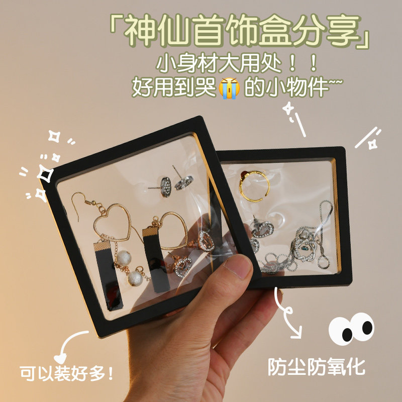 首饰盒收纳盒防氧化pe薄膜悬浮盒手链项链吊坠文玩饰品包装展示盒,饰品/流行首饰/时尚饰品新,首饰盒,淘宝优惠券,粉丝福利购,淘宝优惠卷