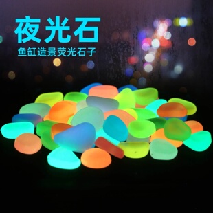 夜光石超亮鱼缸装饰水族箱装饰造景石头布景荧光石头乌龟缸装饰用