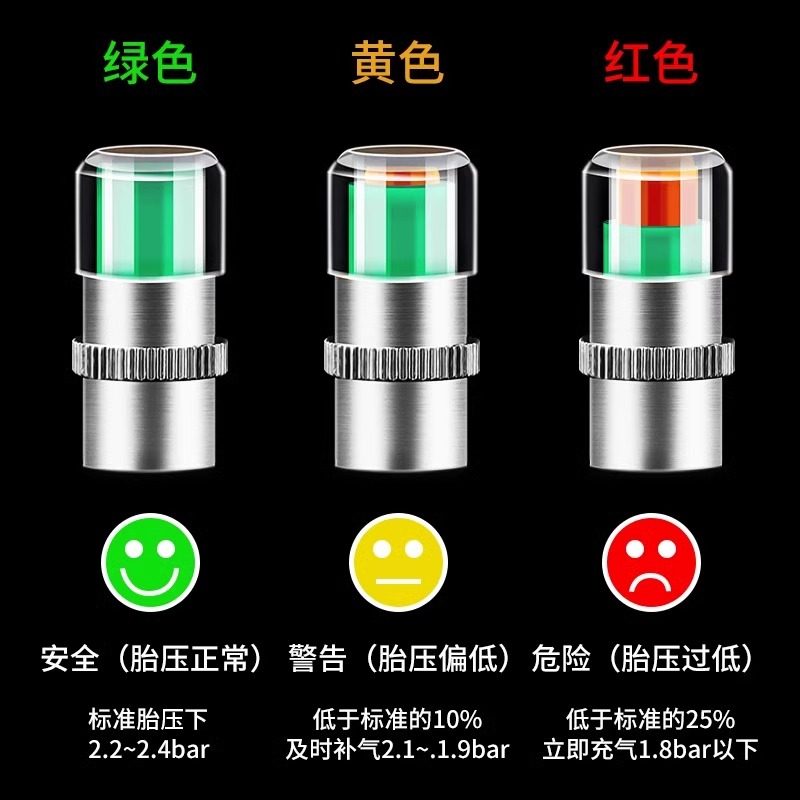 汽车无线胎压帽气门嘴胎压计监测器外置轮胎帽真空气压检测预警帽