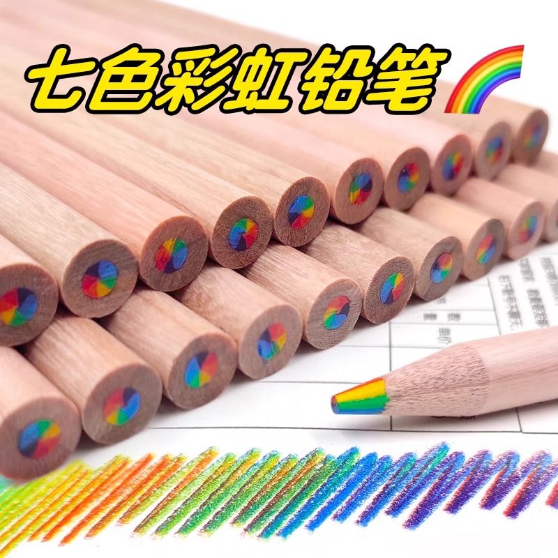 七色彩虹铅笔笔头多色渐变