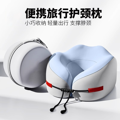 记忆棉u型枕旅行护颈枕头颈枕飞机睡觉枕头脖枕颈椎靠枕便携u形枕