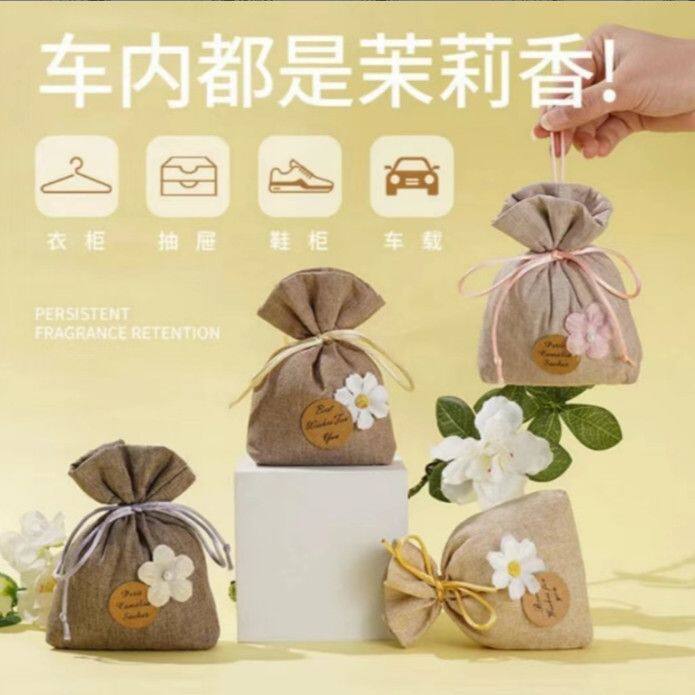栀子花香包衣柜除味留香植物四季除异味淡香车载香薰摆件香袋香囊