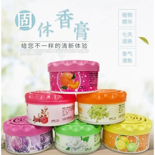 空气清新剂除臭香薰厕所家用卫生间除异味室内持久留香固体清香