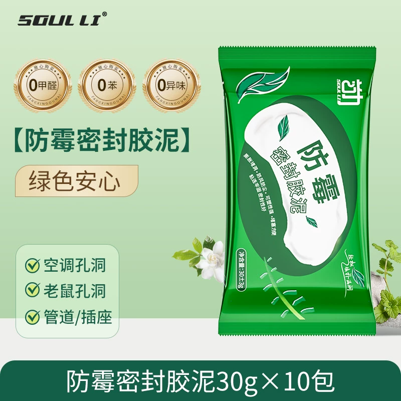 堵洞密封胶泥空调孔洞堵塞泥零甲醛防水防霉下水管堵漏封堵泥
