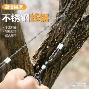 不锈钢线锯钢丝锯手拉锯绳锯万能锯条链条锯拉锯条切割绳锯子户外