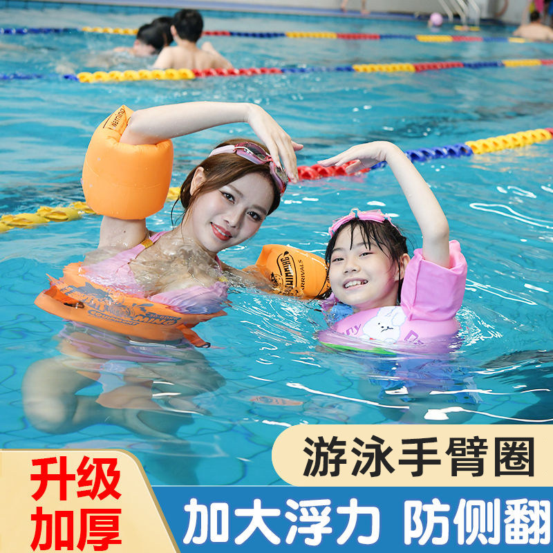 游泳圈手臂圈成人儿童学游泳装备浮圈泳袖浮漂神器水袖男女宝宝