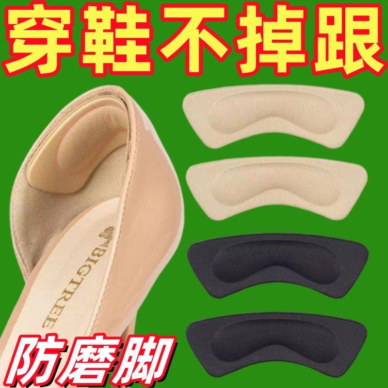 后跟贴女防磨脚防掉跟鞋大改小神器高跟鞋鞋贴乐福鞋贴皮鞋半码垫