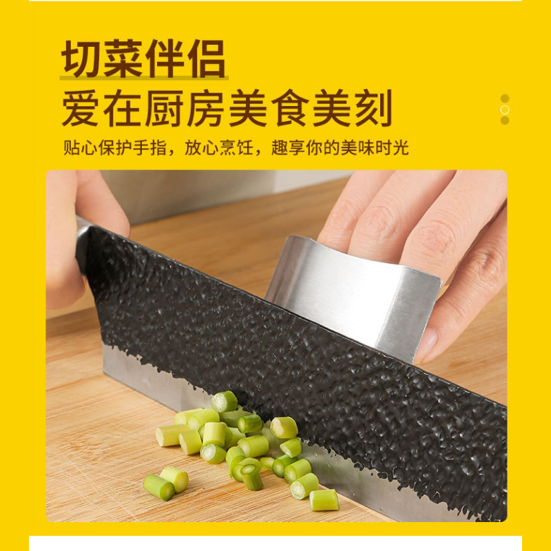 厨房不锈钢护指器多功能防切手神器切菜护手器手指保护套手指卫士