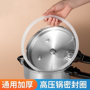 铝高压锅密封圈通用胶圈老式压力锅矽胶内圈皮圈垫圈的配件铝合金
