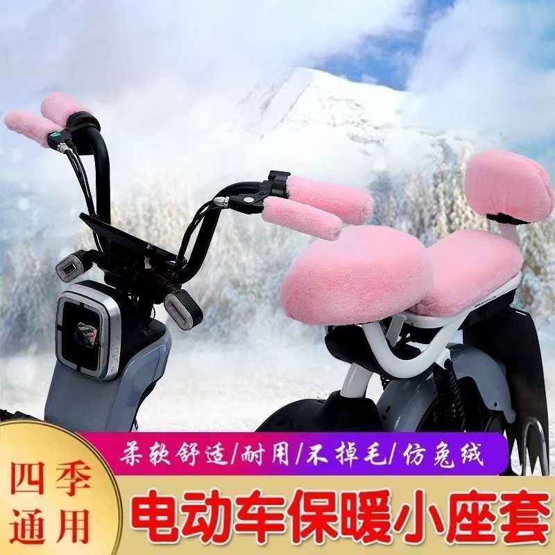 电动车座套加绒加厚电动车坐垫套小刀台铃爱玛保暖毛绒电动车坐垫