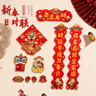 马年对联春联2026新款农村入户大门联新年春节过年用品磁铁门贴