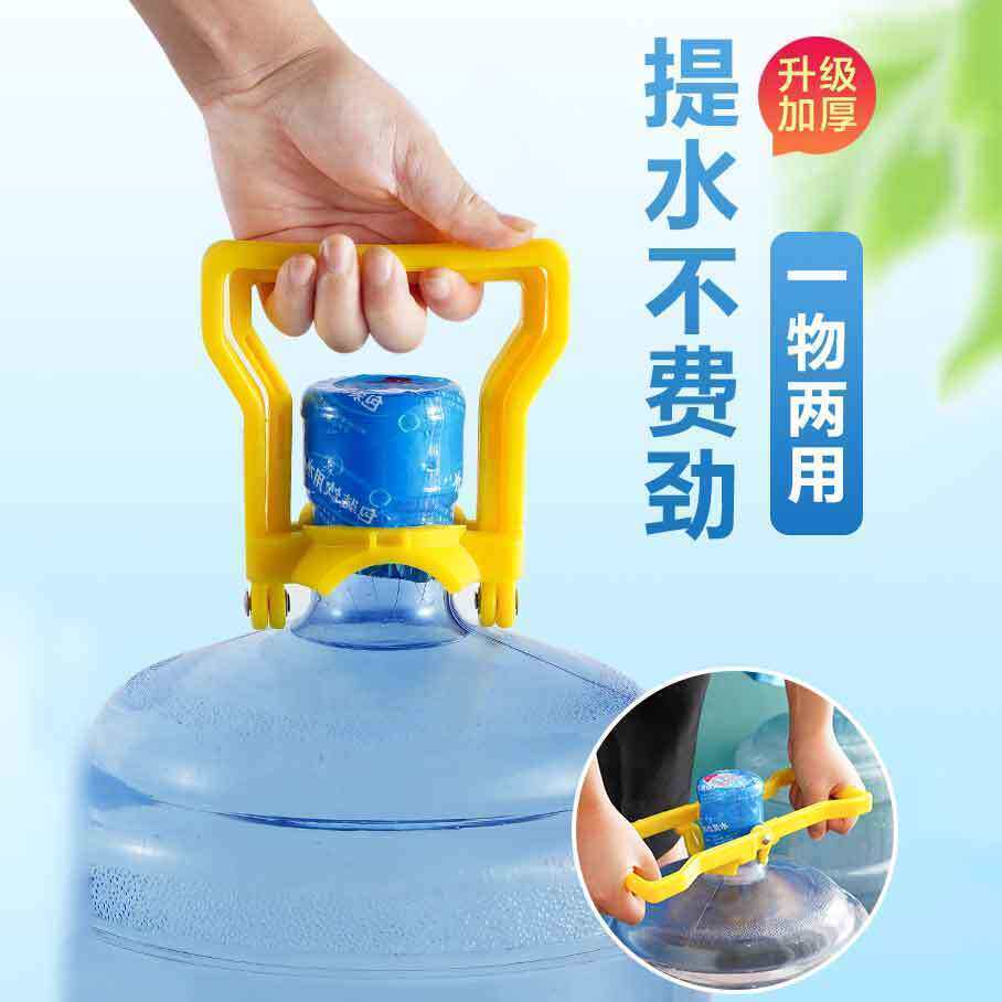 加厚提水器桶装纯净水矿泉水桶大桶提水神器手提环把手省力提桶器