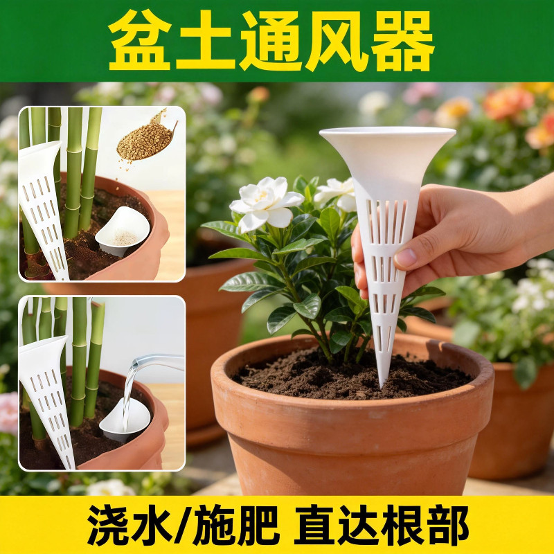 园艺盆土通风绿植控根不闷根土壤透气盆散热施肥排水干除湿循环