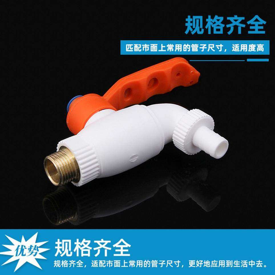 4分6分大流量直通式塑料球阀洗衣机自来水冷热水龙头2025开关阀门,家装主材,洗衣机龙头,淘宝优惠券,粉丝福利购,淘宝优惠卷