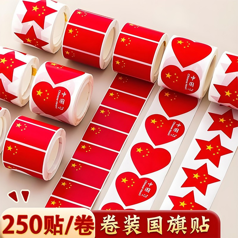 国旗贴纸爱心脸贴装饰