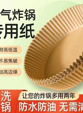 空气专用纸炸锅耐高温吸油纸油纸食物垫纸家用烤箱烘焙烧烤方形