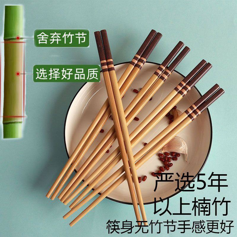 高档竹筷子家用中式竹筷子无漆无蜡不易发霉防滑耐高温竹筷子