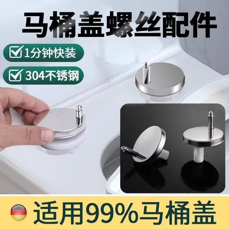 QQ圆形塑料螺丝马桶盖固定螺丝配件盖板膨胀上装通用卡扣螺栓
