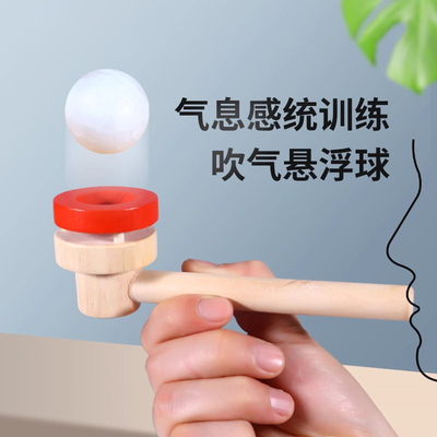 吹气球悬浮球游戏感统训练玩具