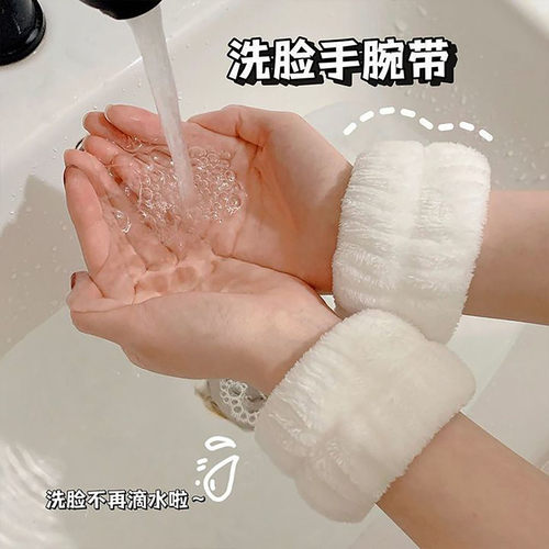 洗脸手腕带手腕神器吸水袖口运动擦汗手环吸汗袖护袖套洗漱防湿