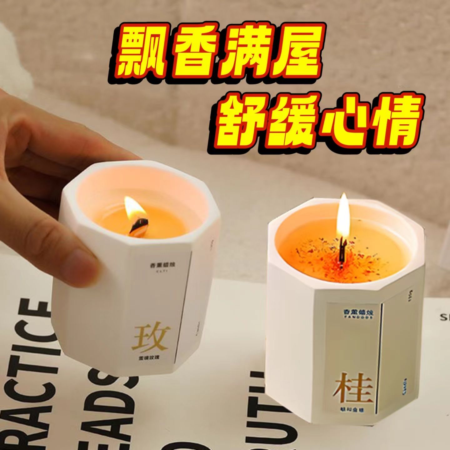 桂花香薰蜡烛卧室家用持久熏香室内小众高级低温礼物送女生礼品