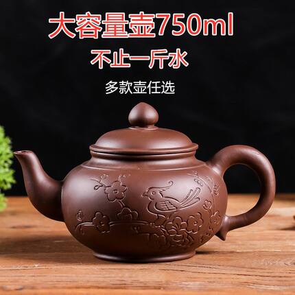 宜兴紫砂壶 茶壶大号泡茶壶单壶北方大容量陶瓷手工家用功夫茶具
